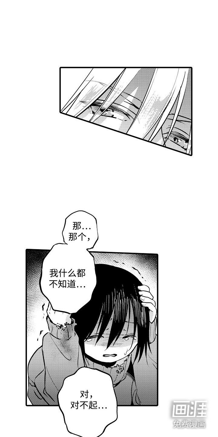 第2章：国王