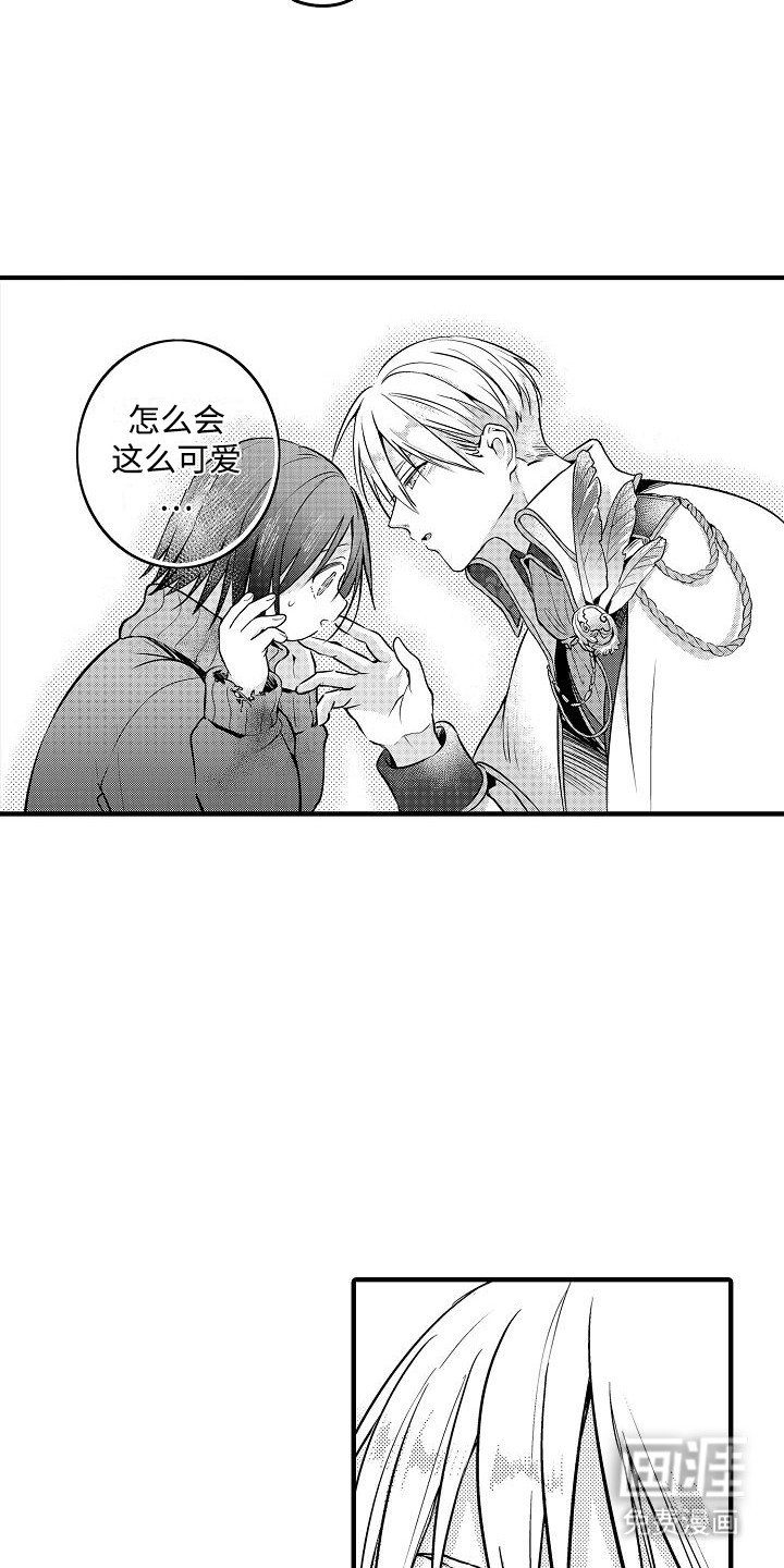 第2章：国王