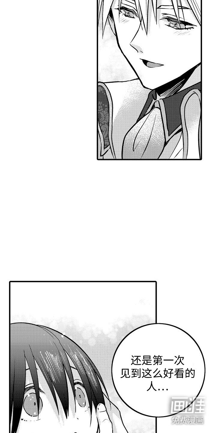第2章：国王