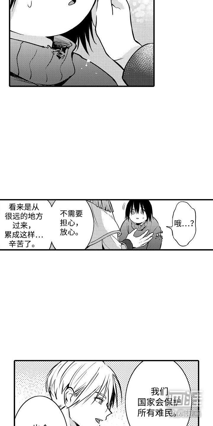 第2章：国王