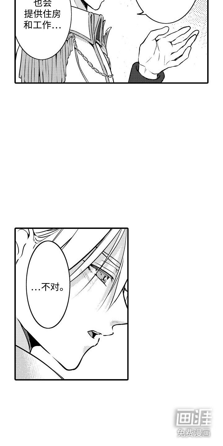 第2章：国王
