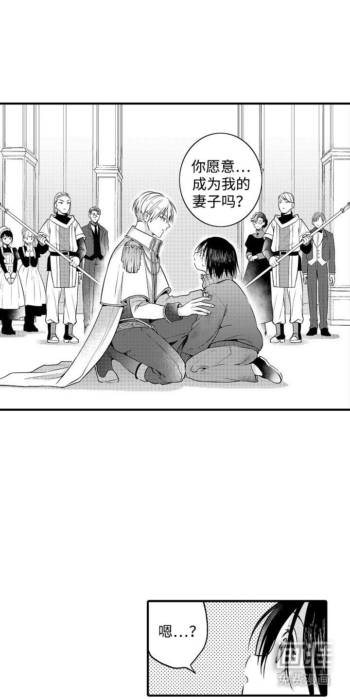 第2章：国王