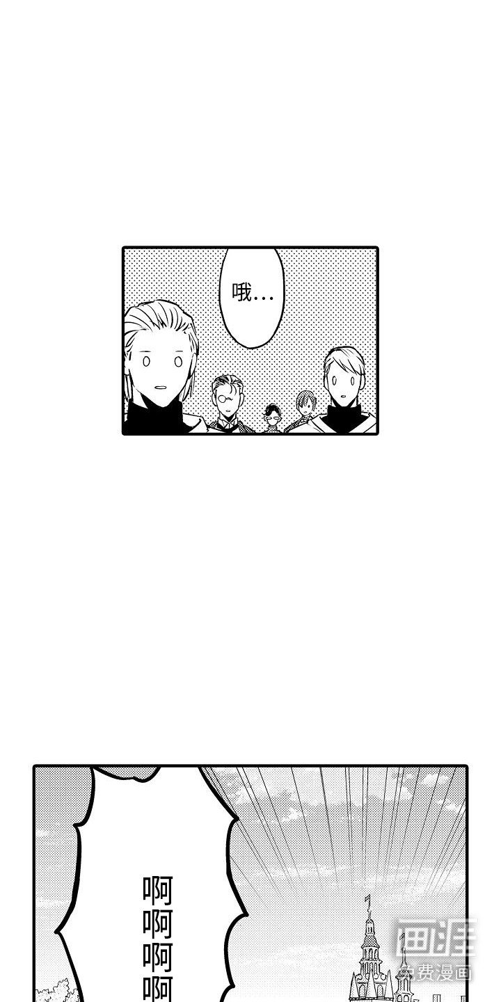 第2章：国王