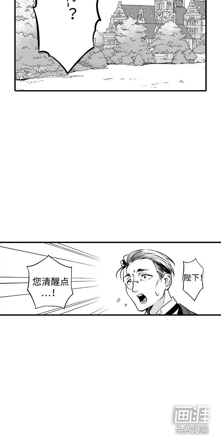 第2章：国王