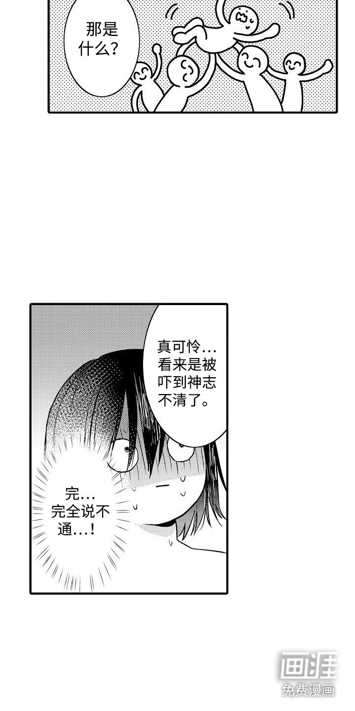 第3章：打扮