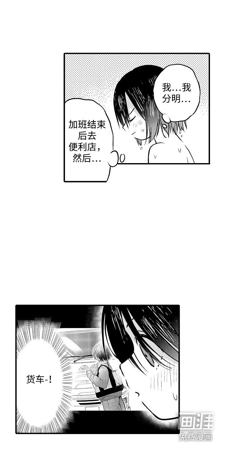 第3章：打扮