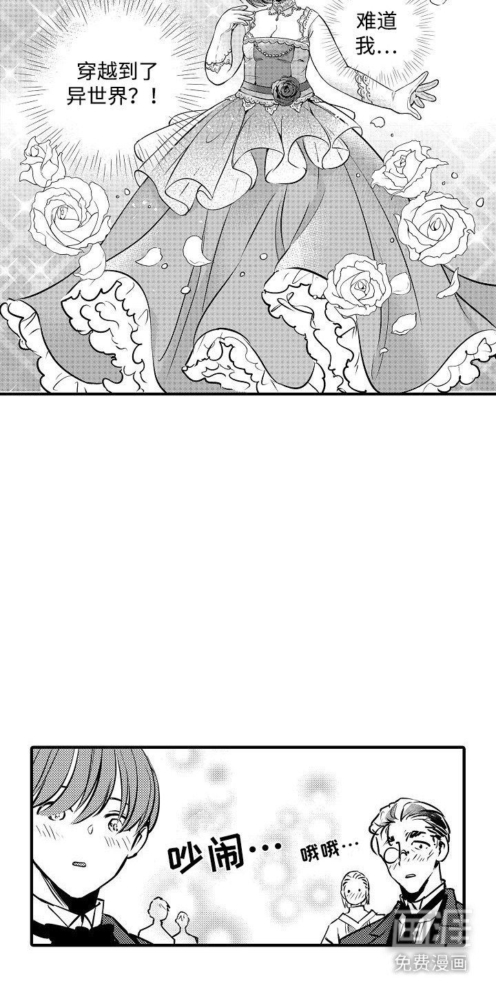 第3章：打扮