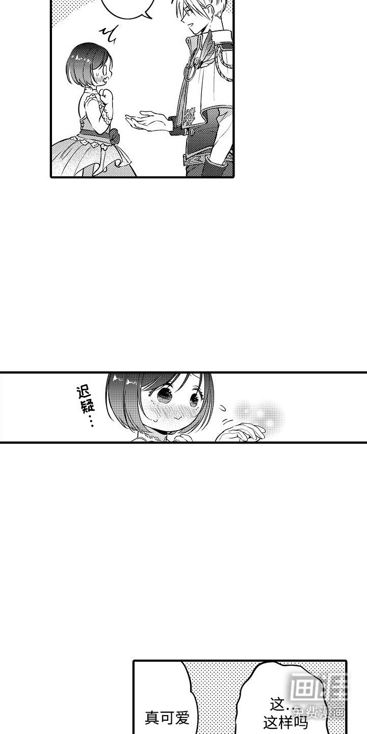 第3章：打扮