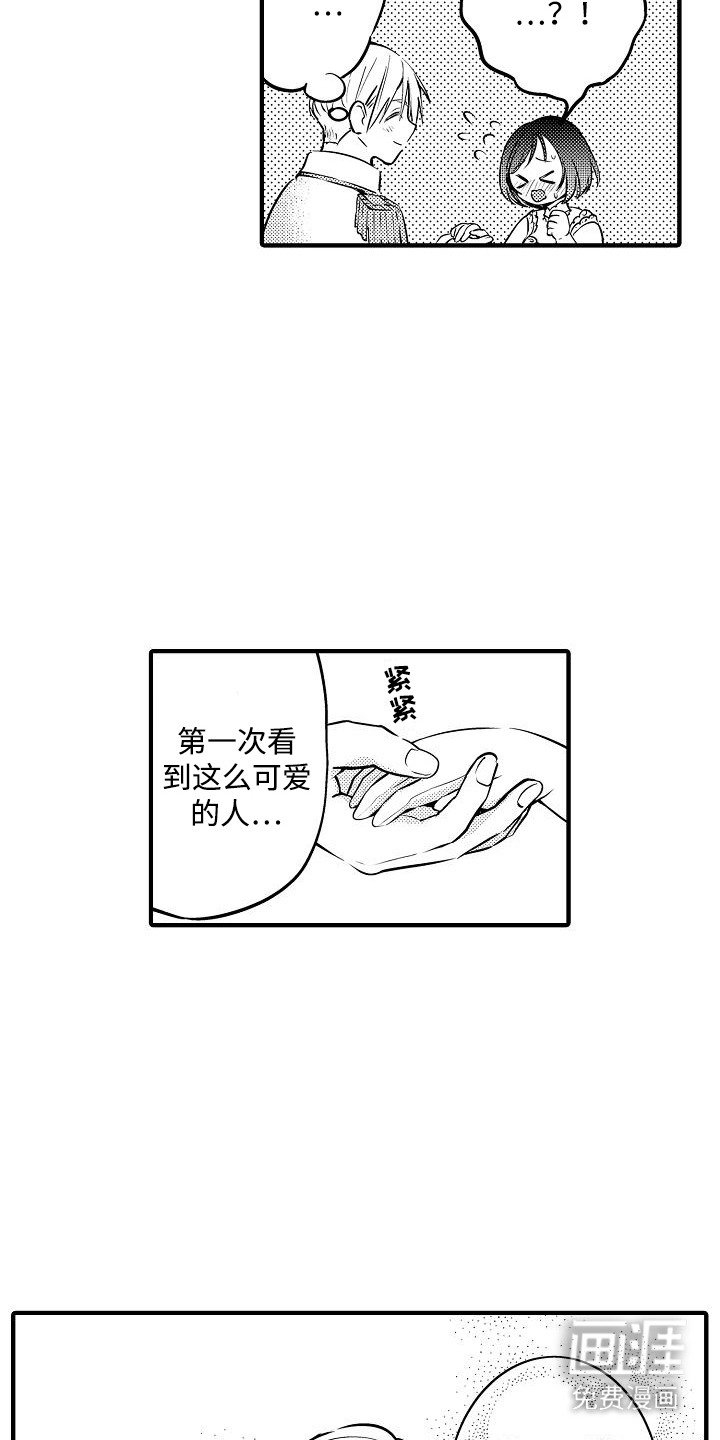 第3章：打扮