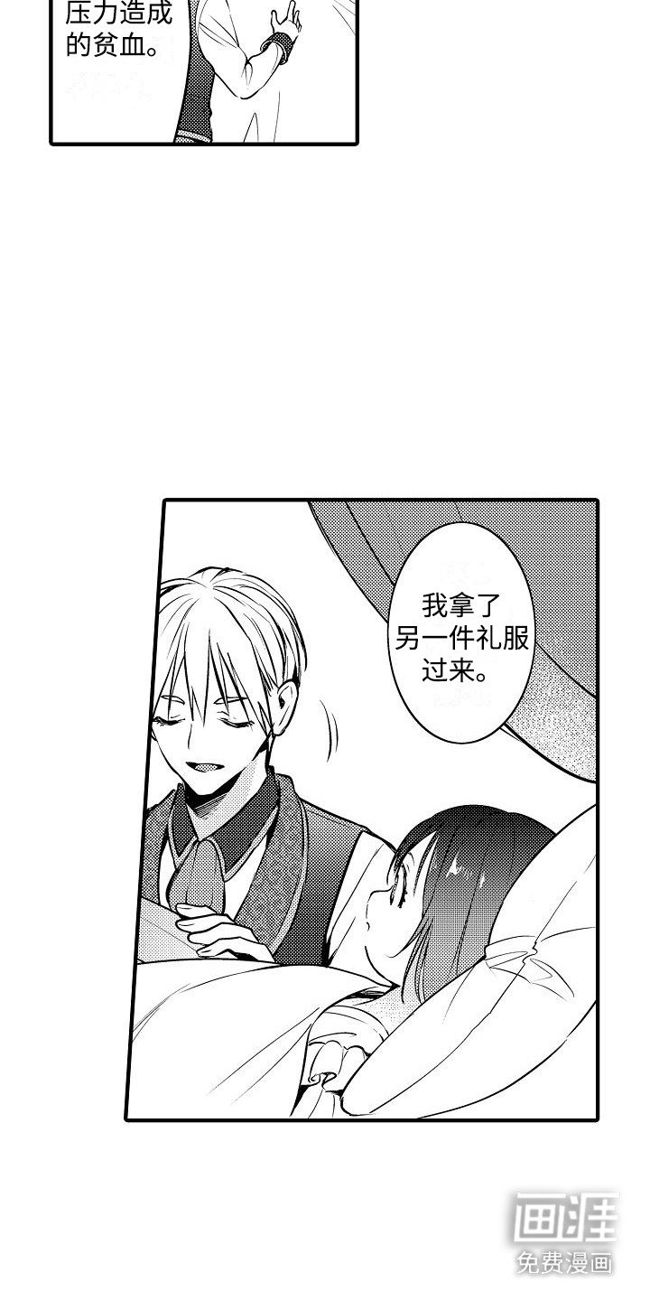 第4章：晕倒