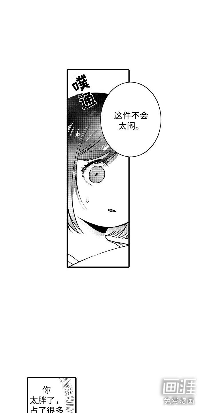 第4章：晕倒