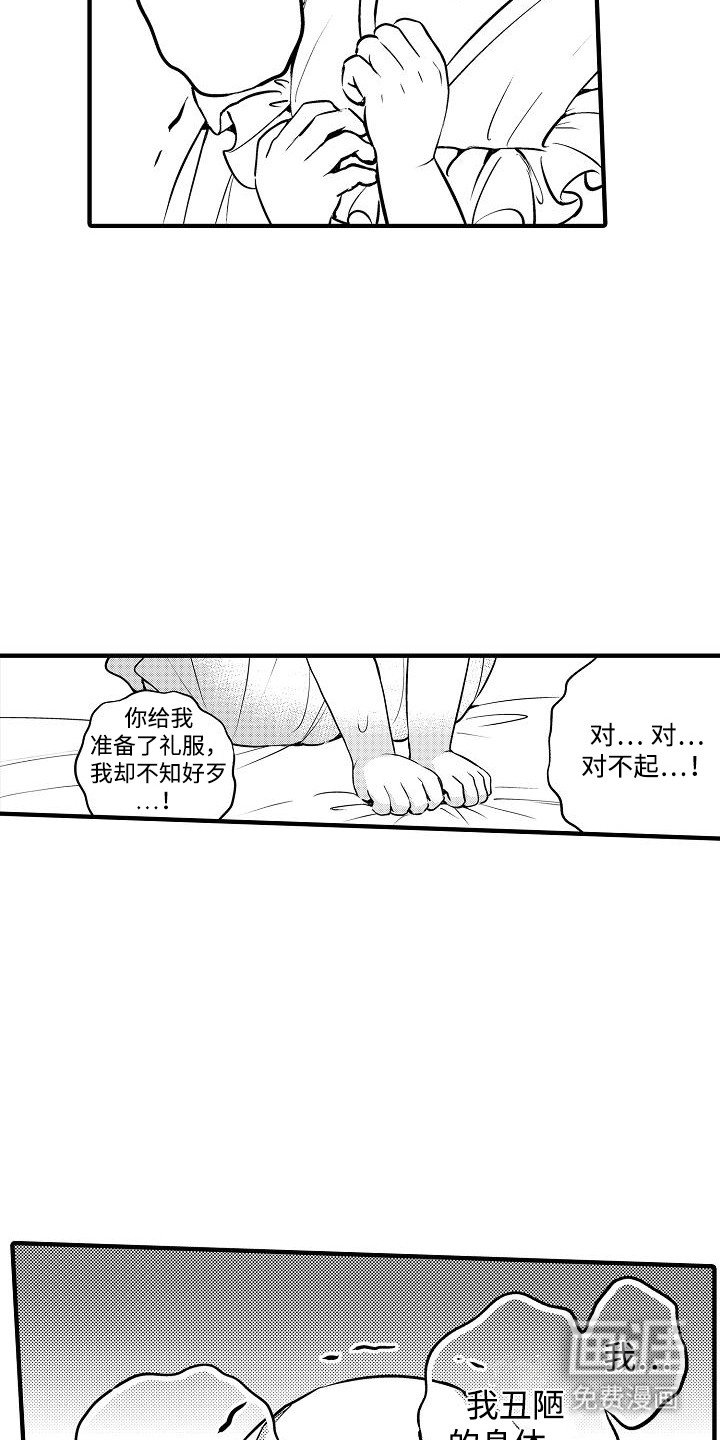 第4章：晕倒