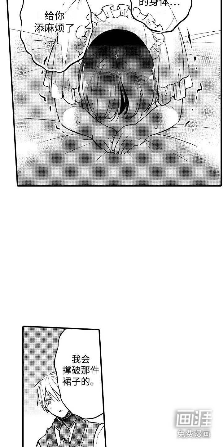 第4章：晕倒