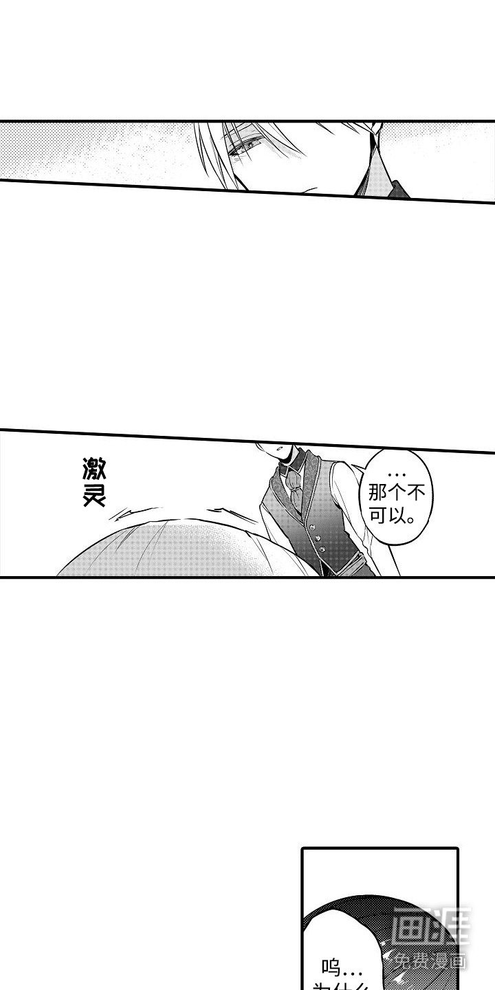 第5章：爱自己
