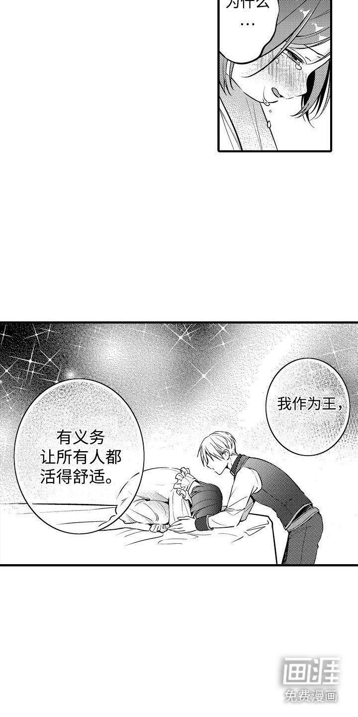 第5章：爱自己