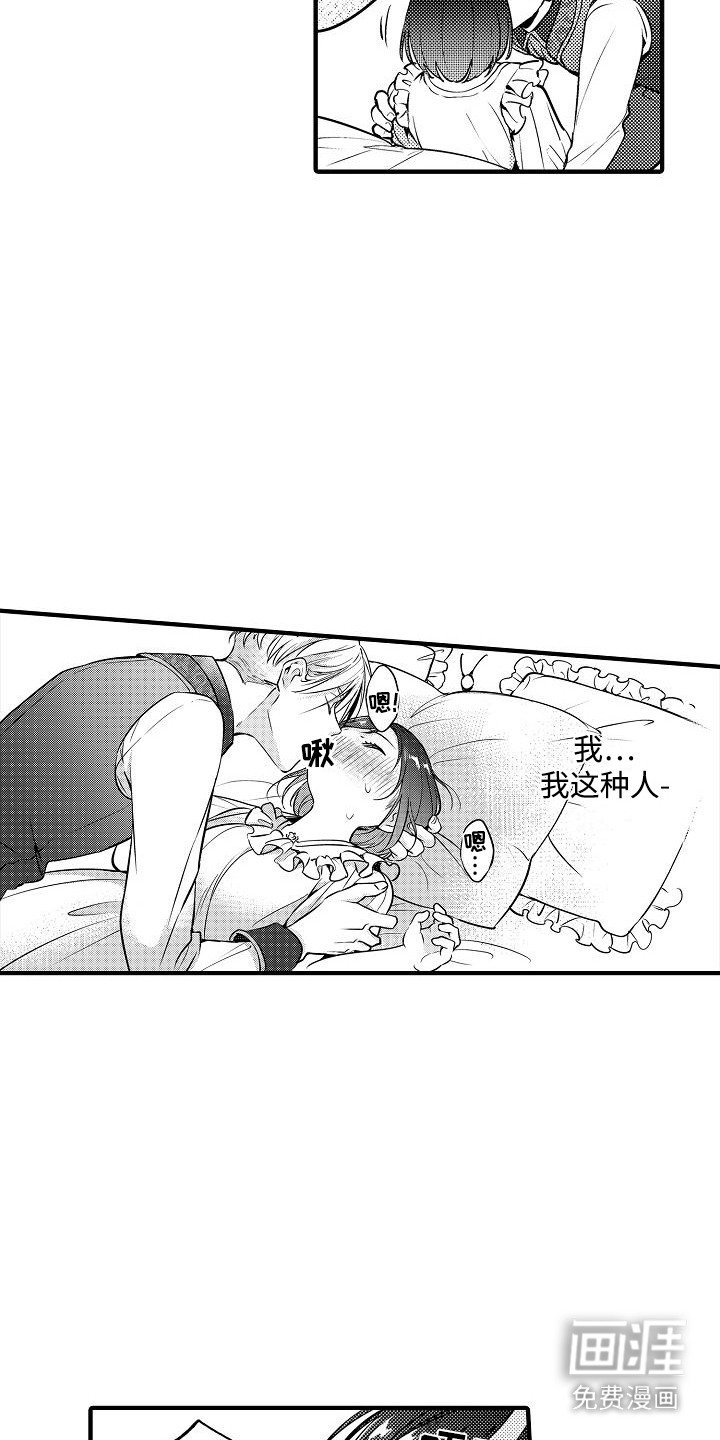第5章：爱自己
