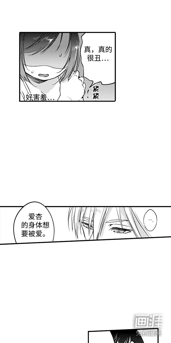 第5章：爱自己