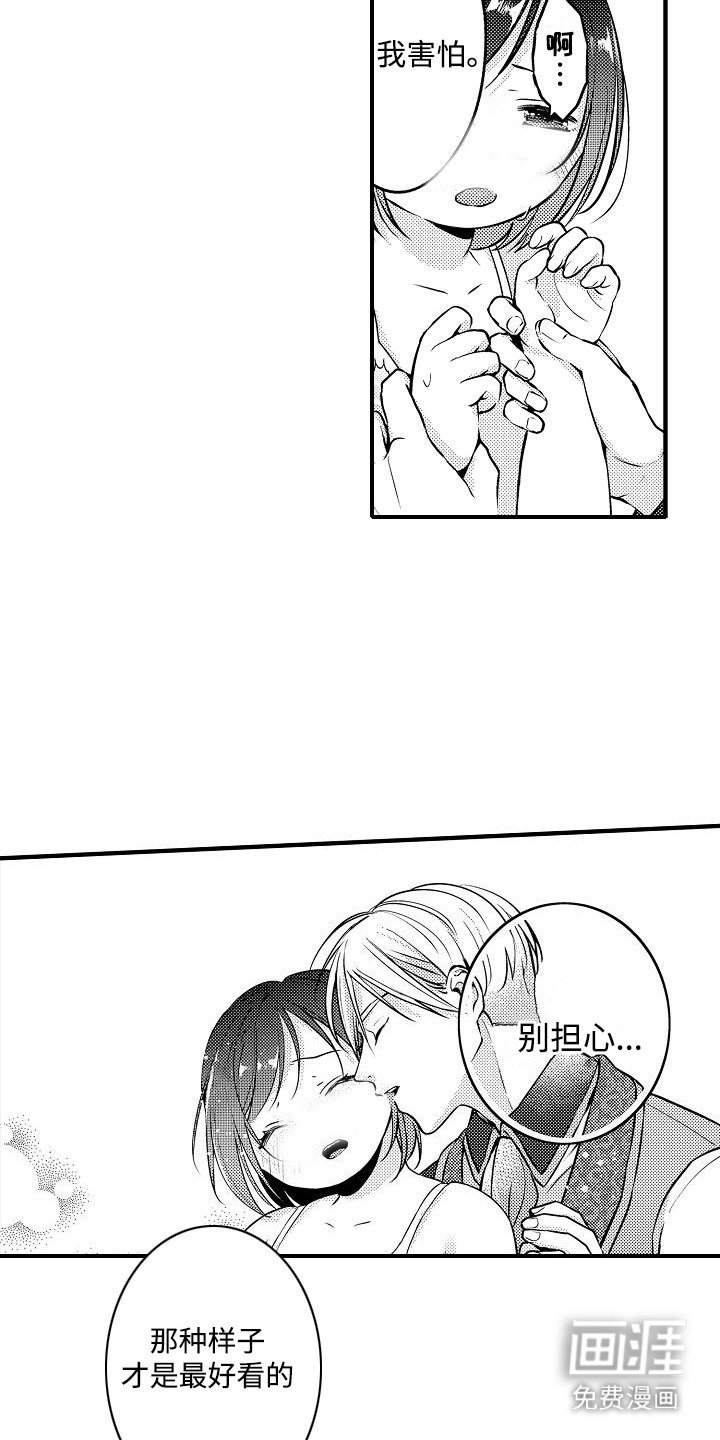 第5章：爱自己