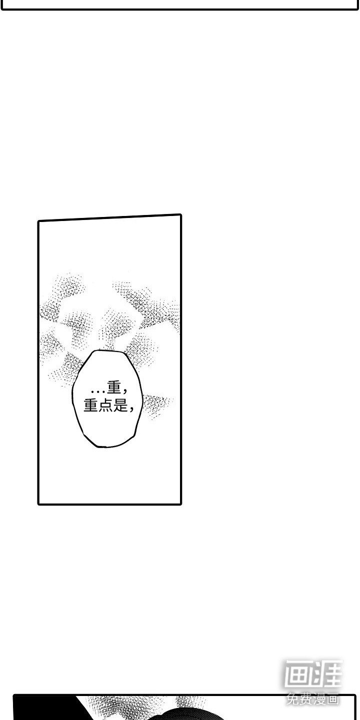 第6章：自卑