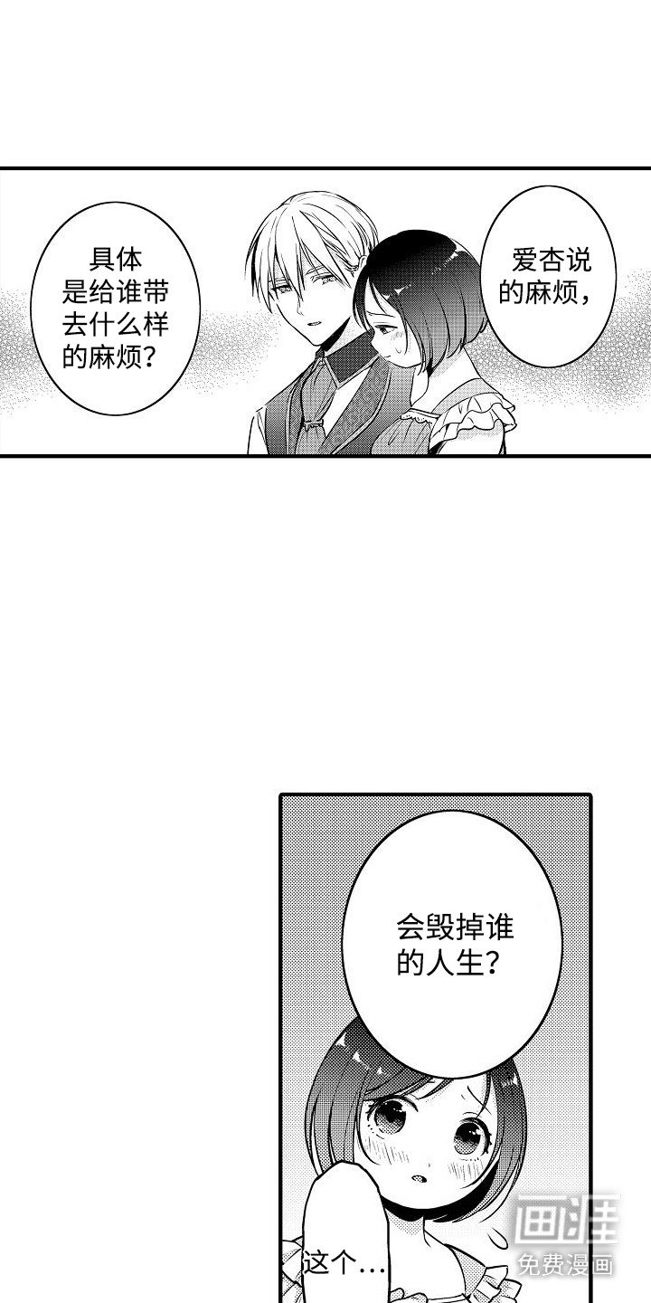 第6章：自卑