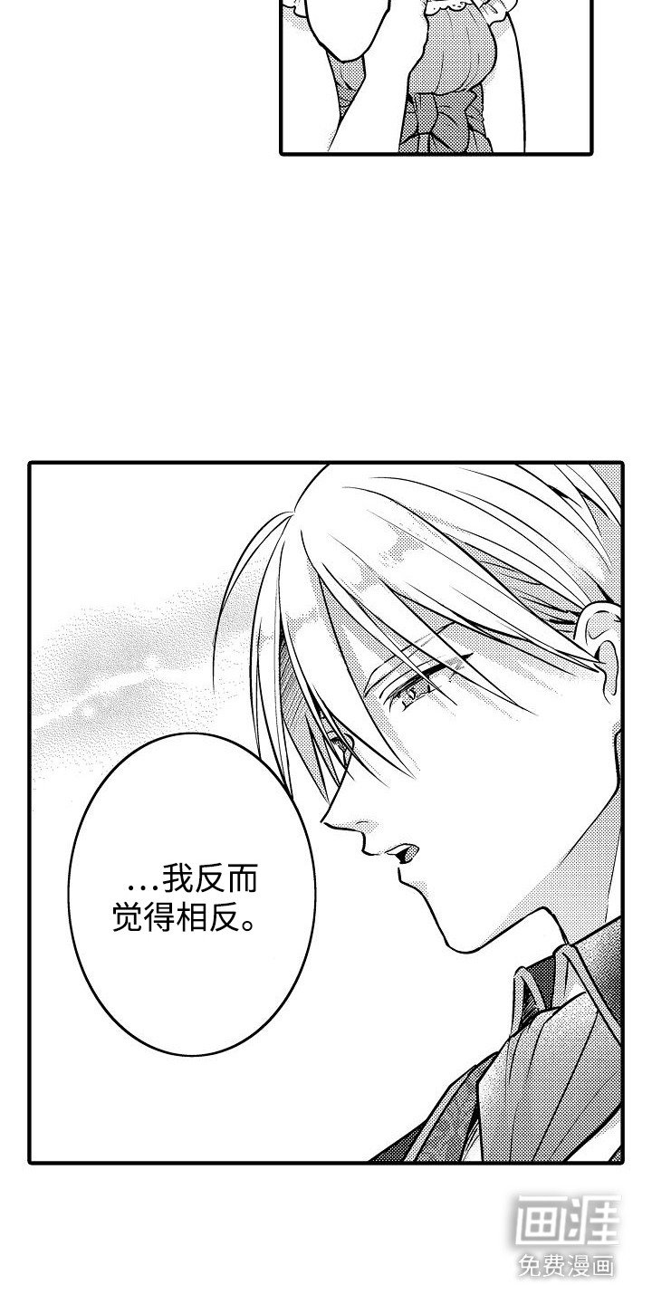 第6章：自卑