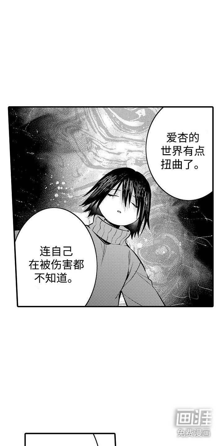 第6章：自卑