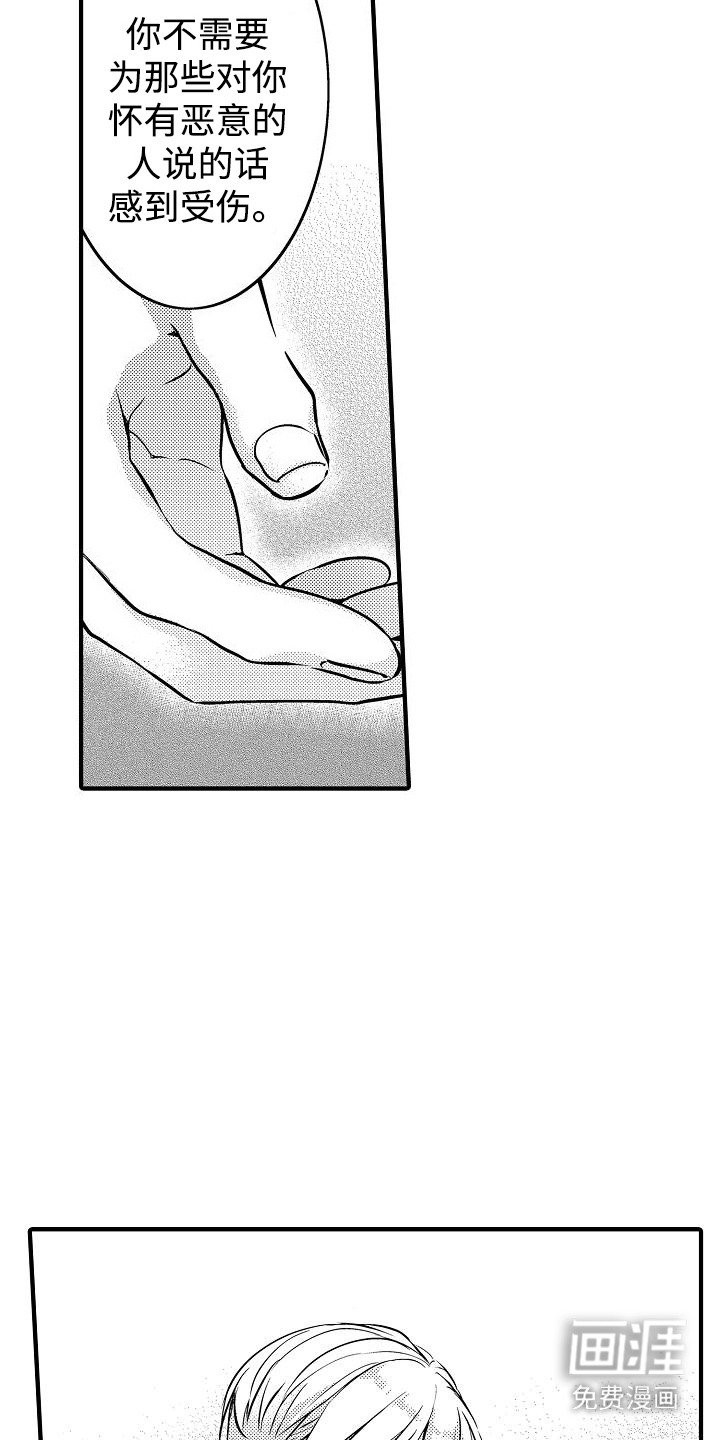 第6章：自卑