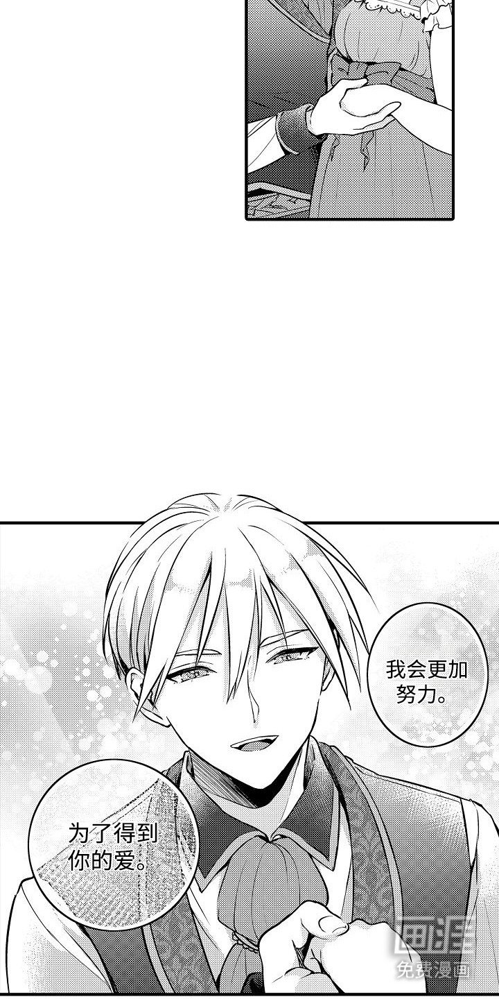 第7章：未婚妻