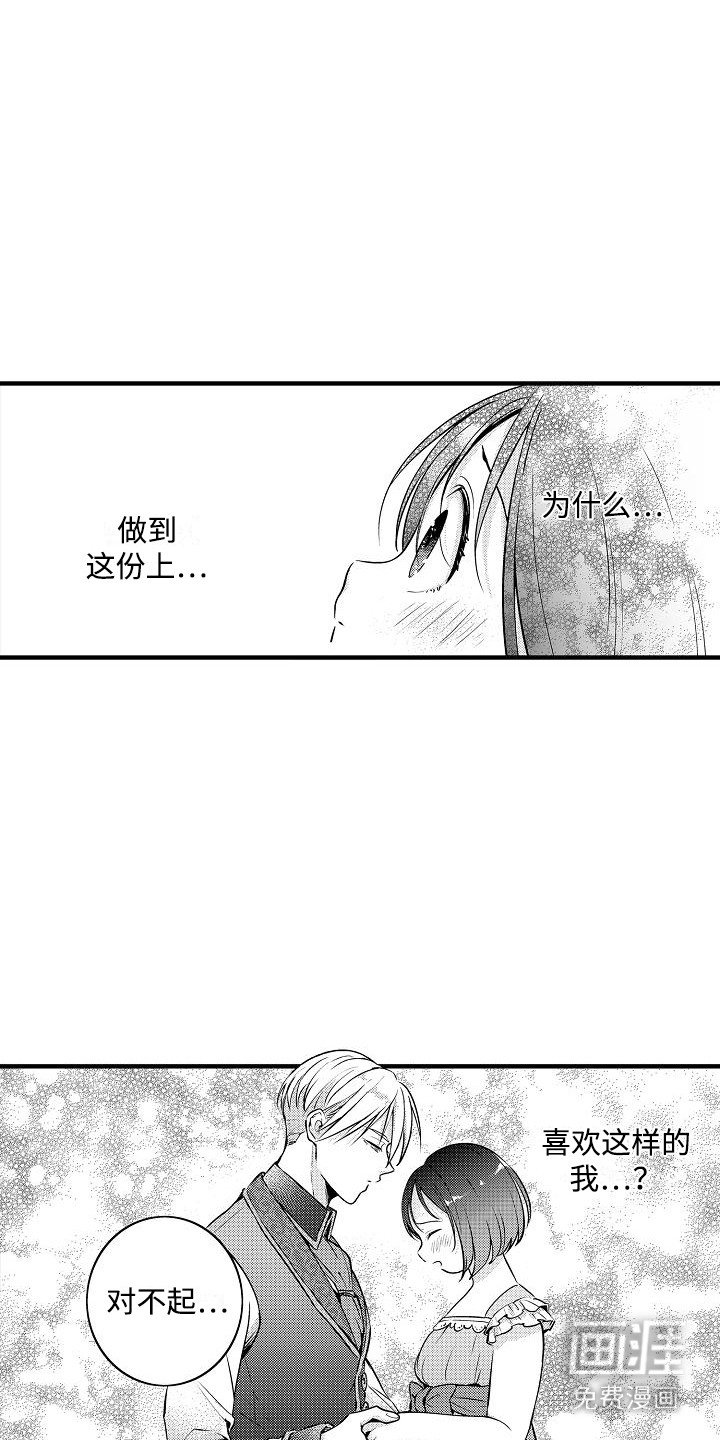 第7章：未婚妻