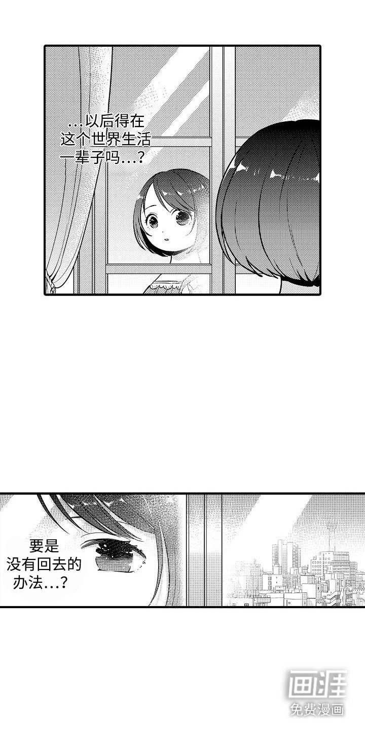 第7章：未婚妻