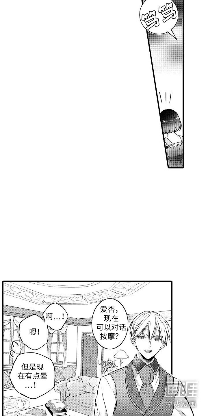 第8章：学习