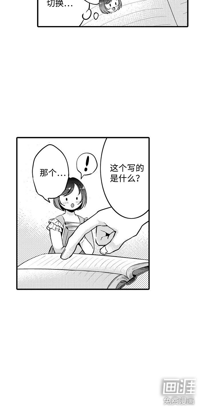 第8章：学习