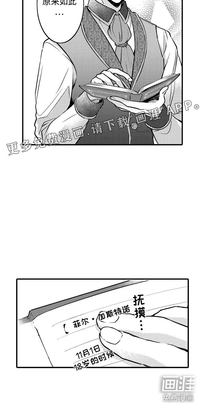 第8章：学习