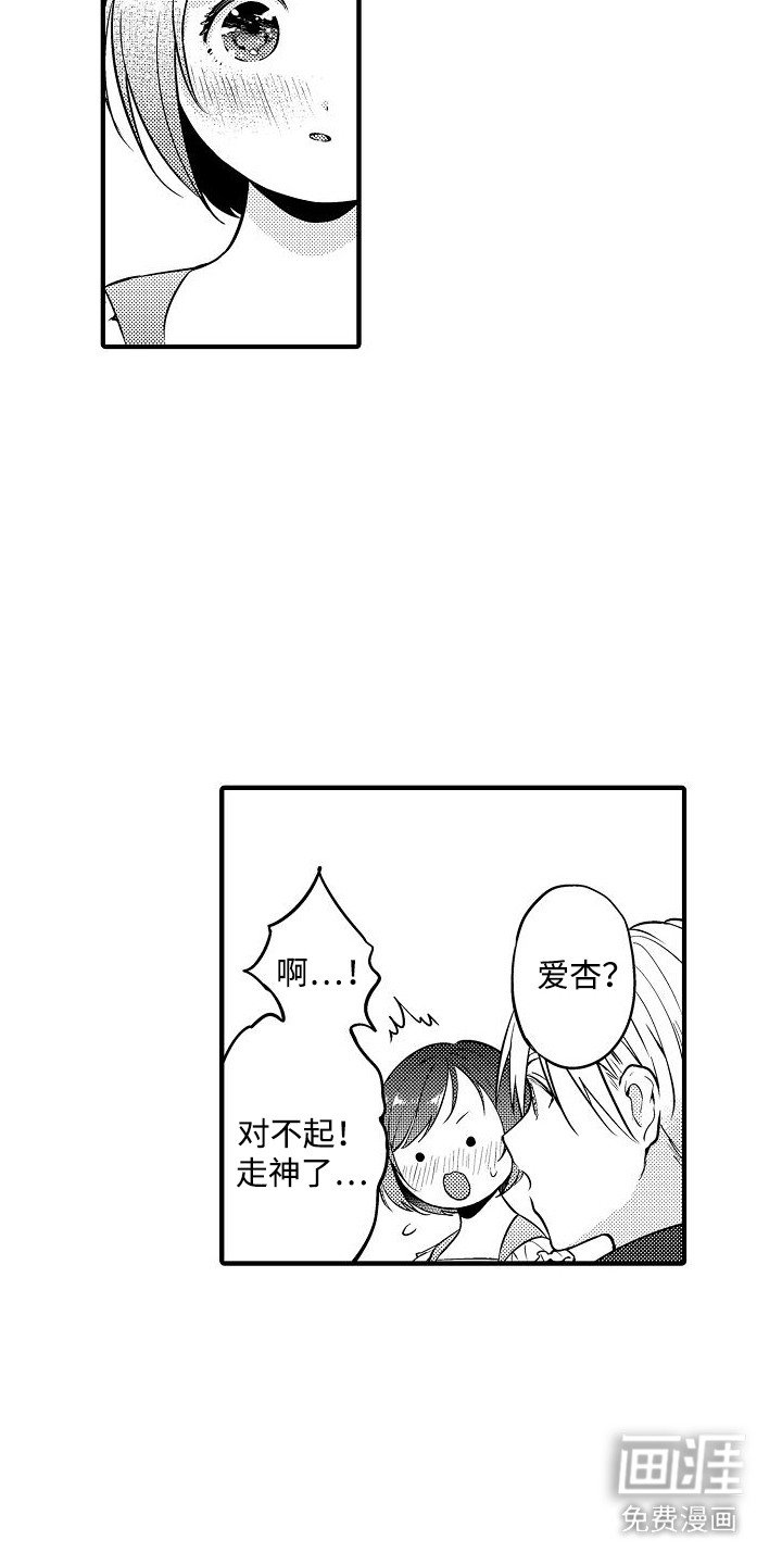 第9章：外出视察