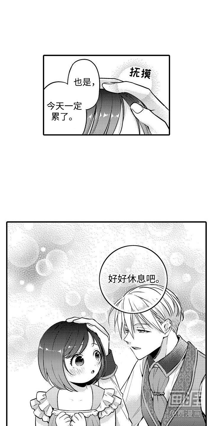 第9章：外出视察