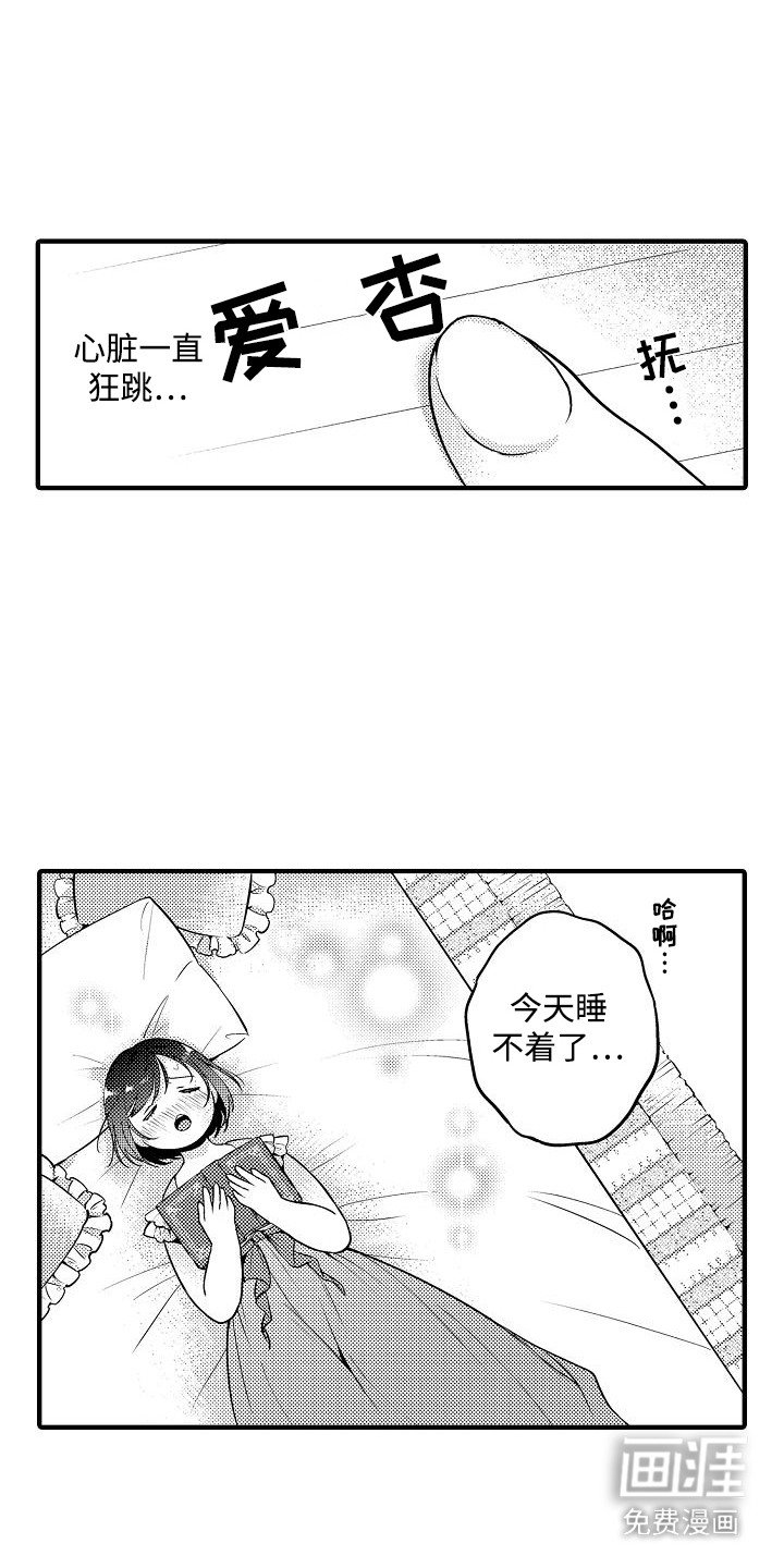 第9章：外出视察