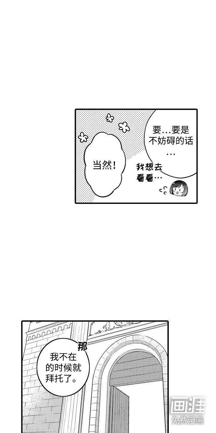 第9章：外出视察