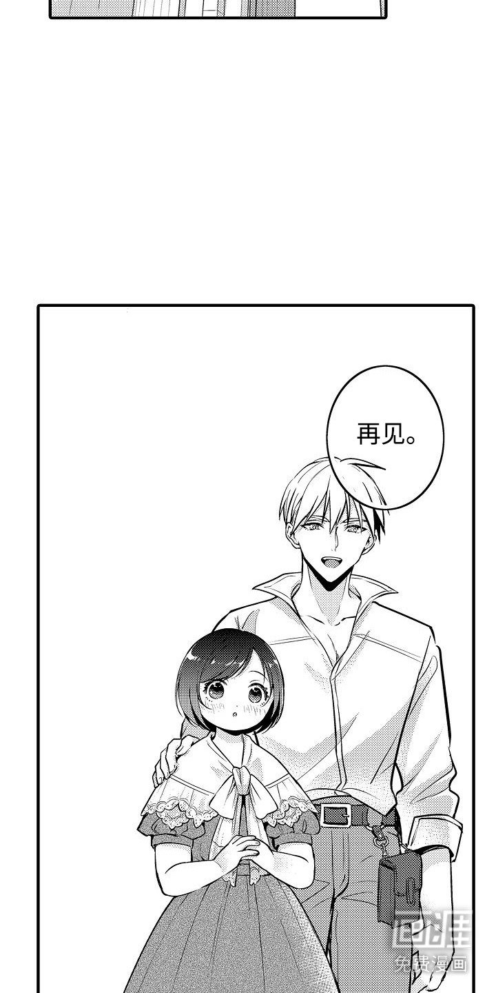 第9章：外出视察