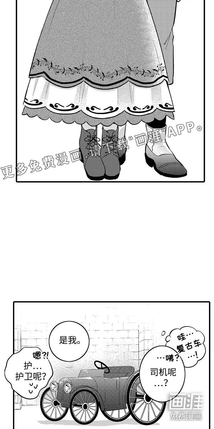 第9章：外出视察