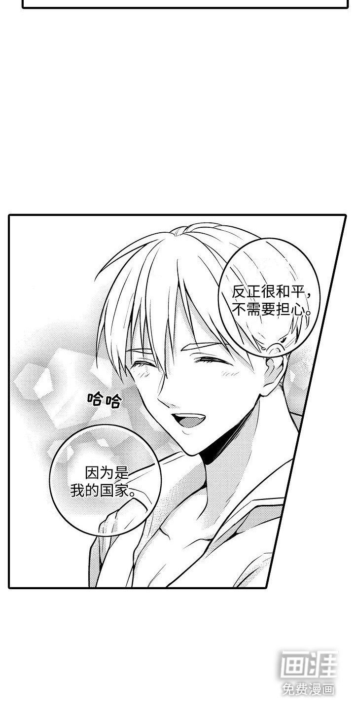 第9章：外出视察