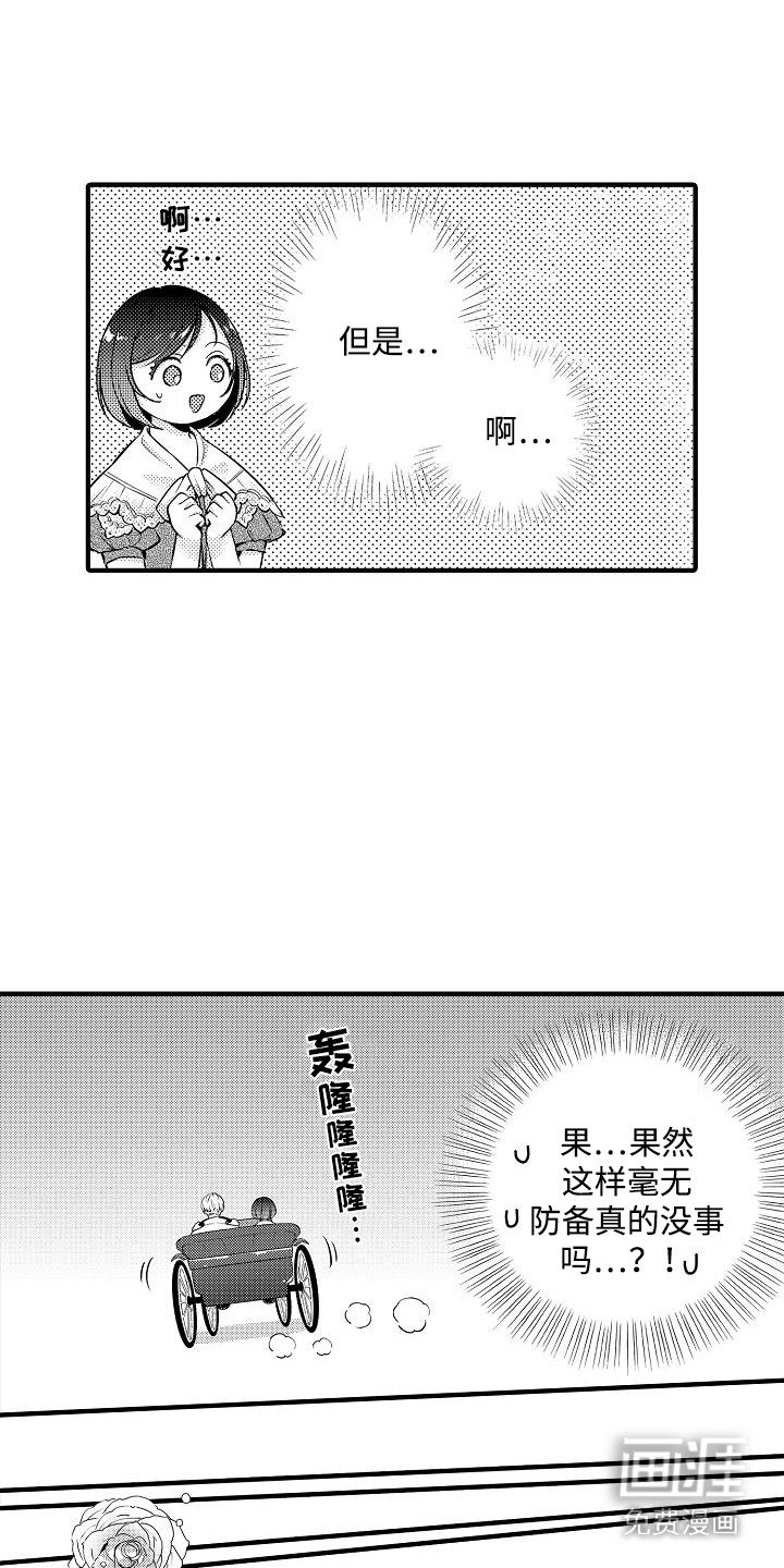 第9章：外出视察