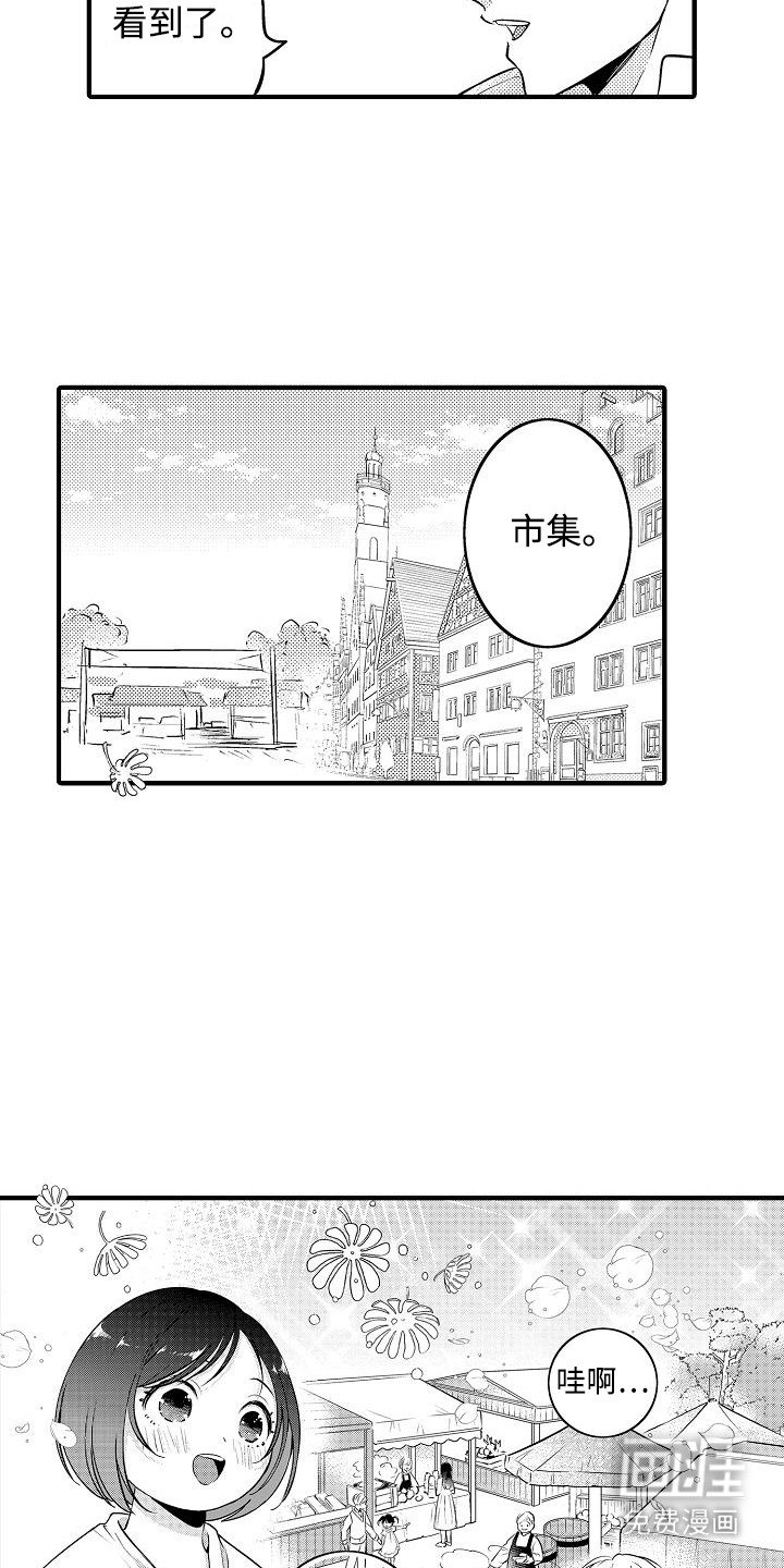第9章：外出视察