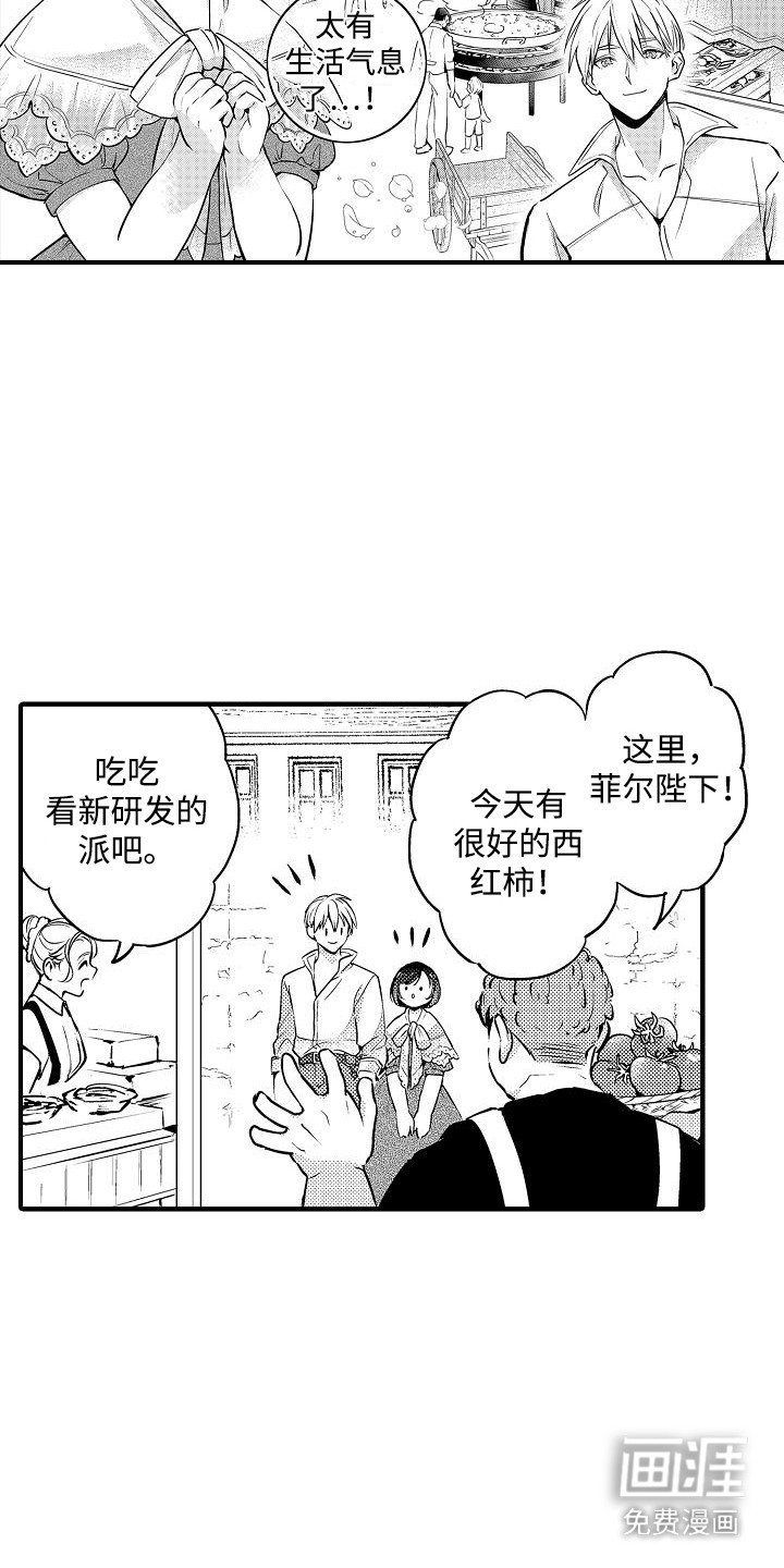 第9章：外出视察