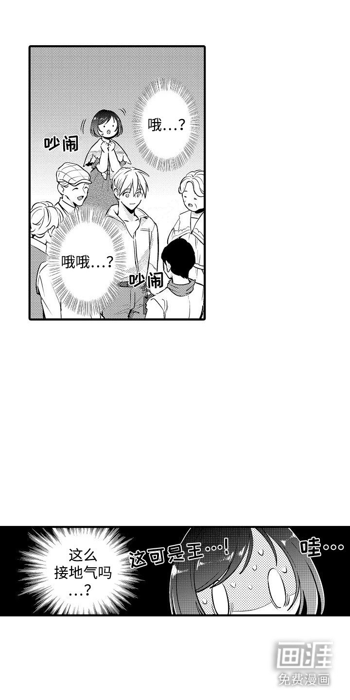 第9章：外出视察