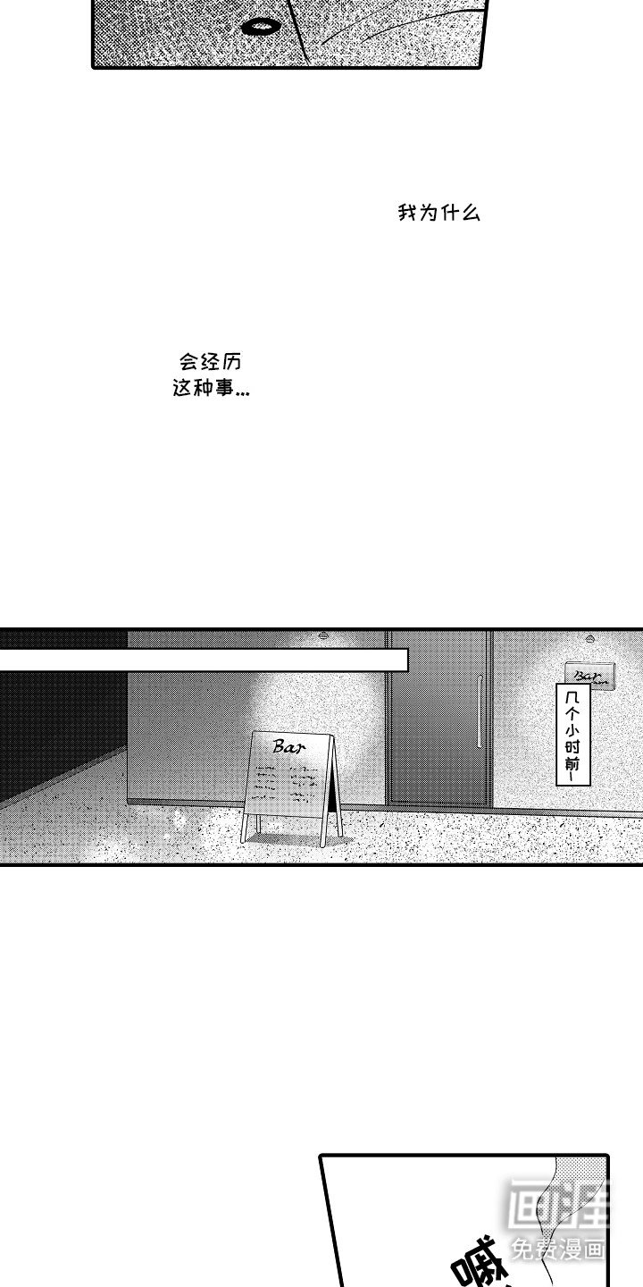 第1章：路见不平
