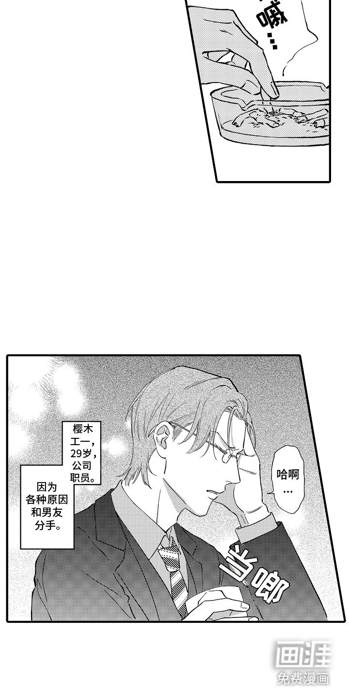 第1章：路见不平