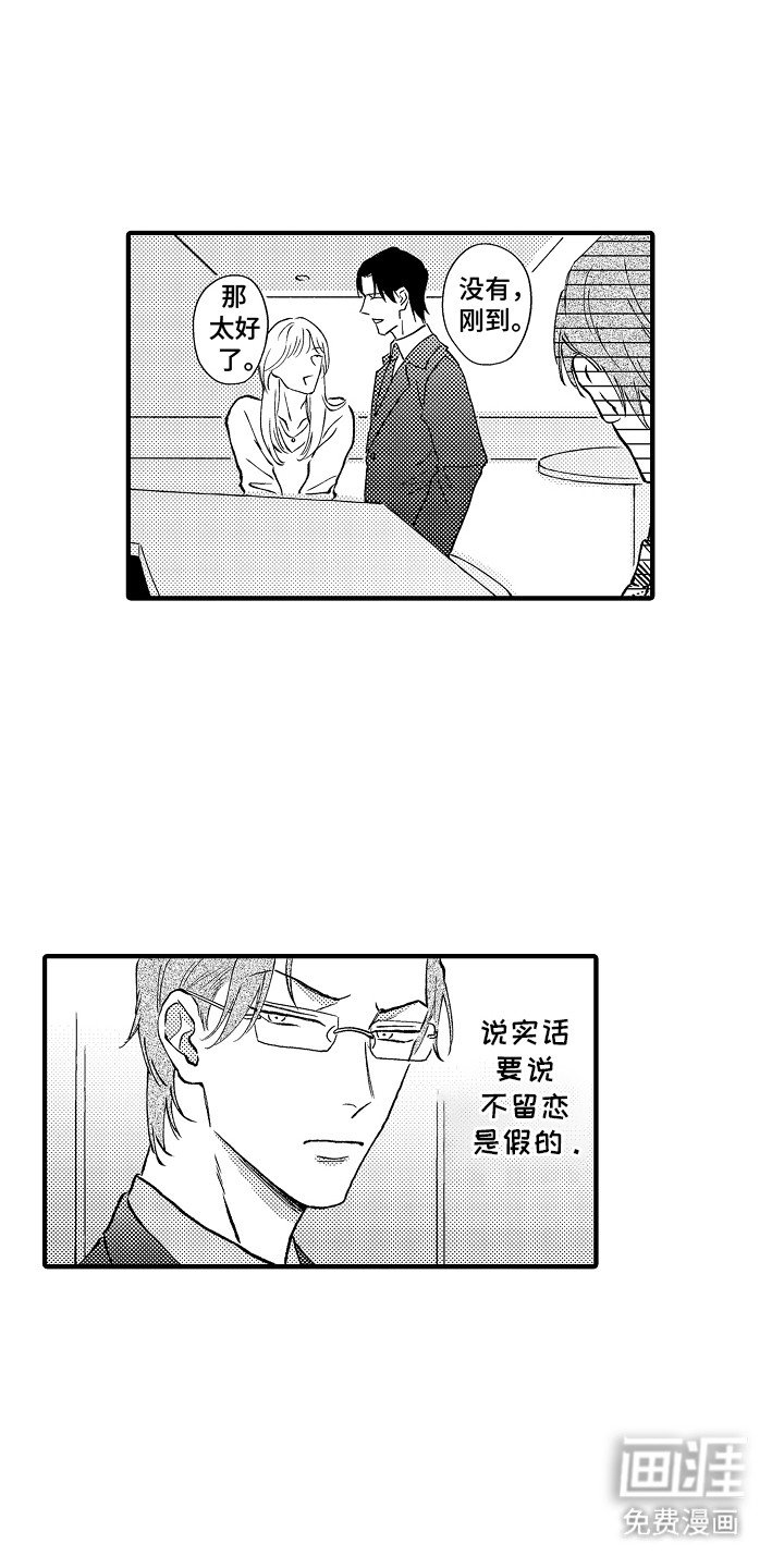 第1章：路见不平
