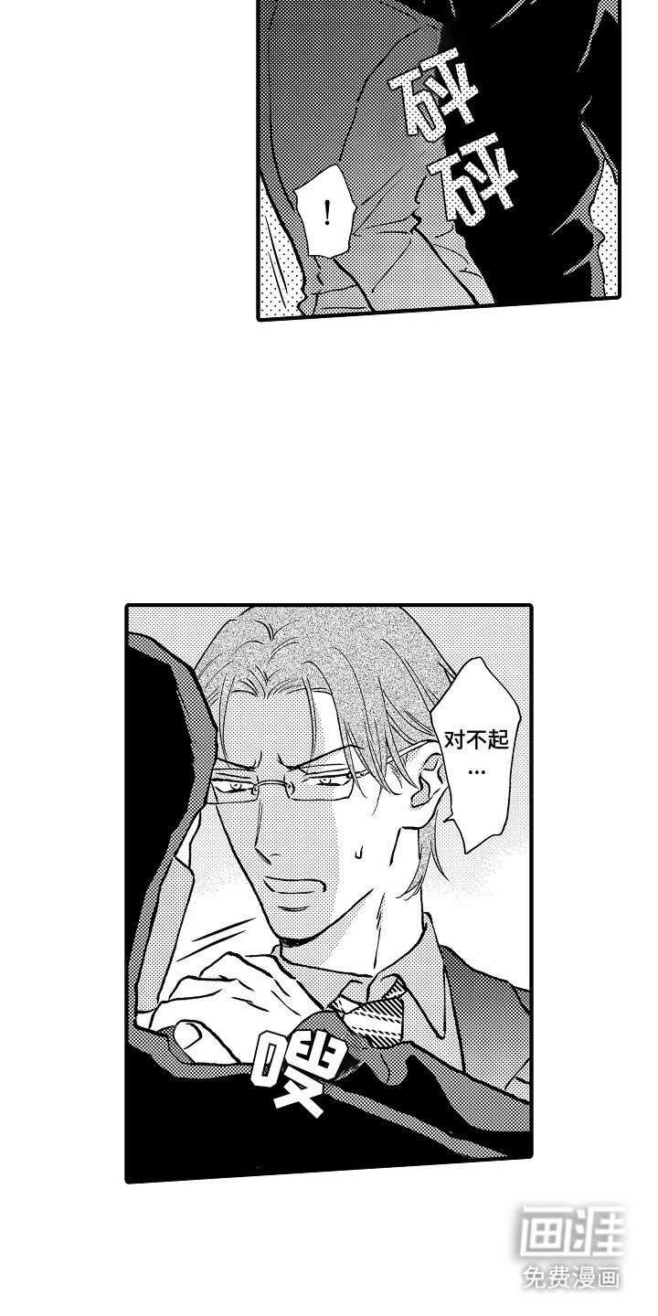 第1章：路见不平