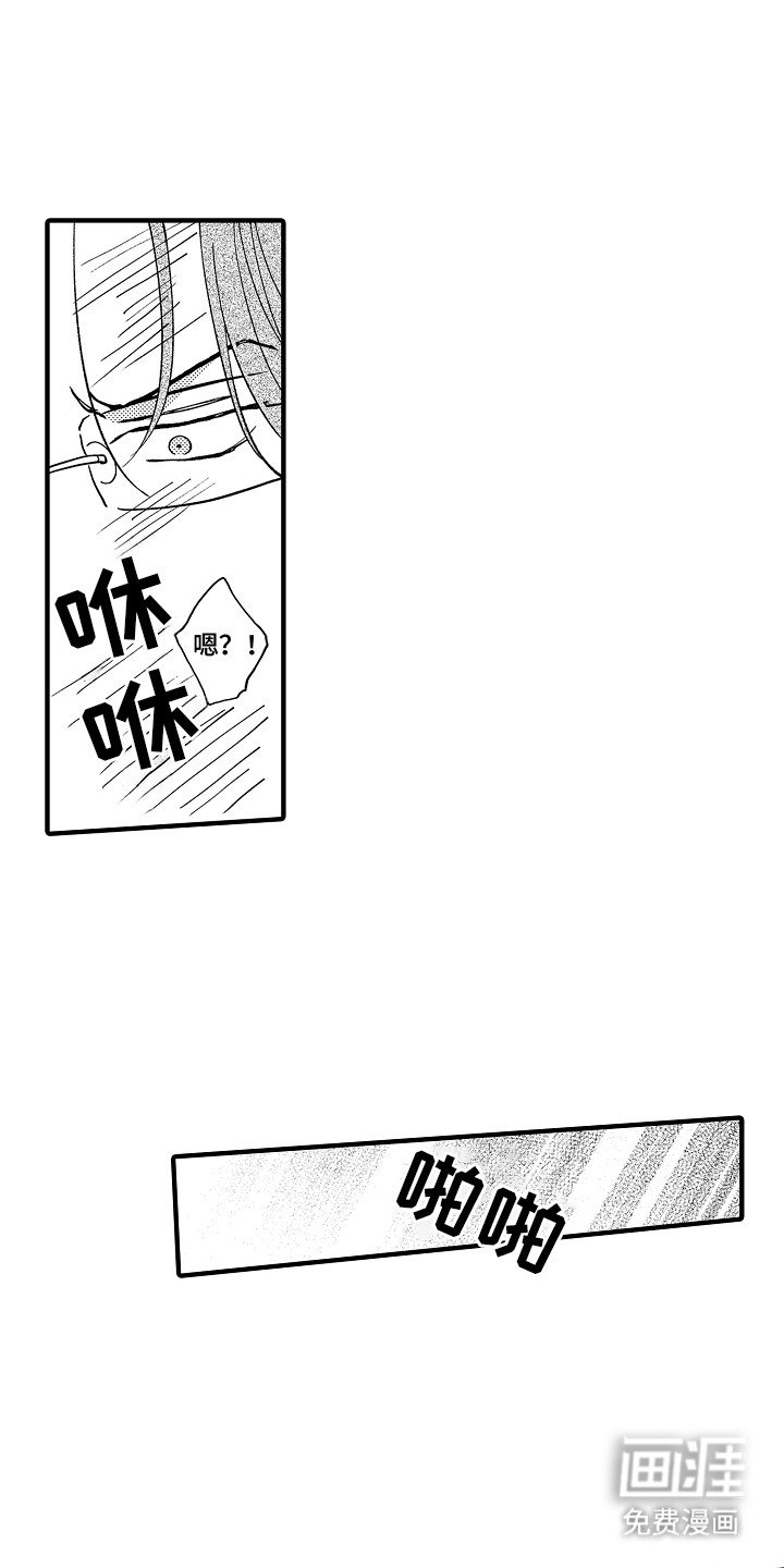 第1章：路见不平