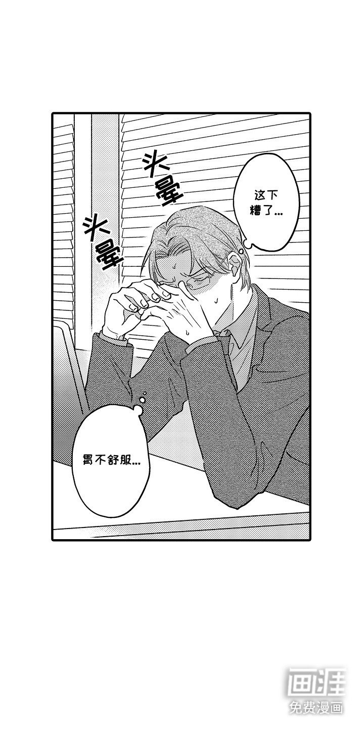 第10章：祸不单行